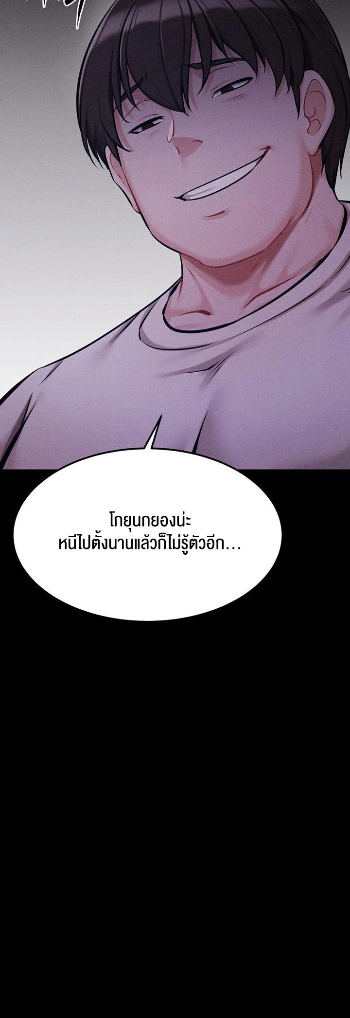 อ่านโดจิน เรื่อง Athletes Village The Trap 23 73