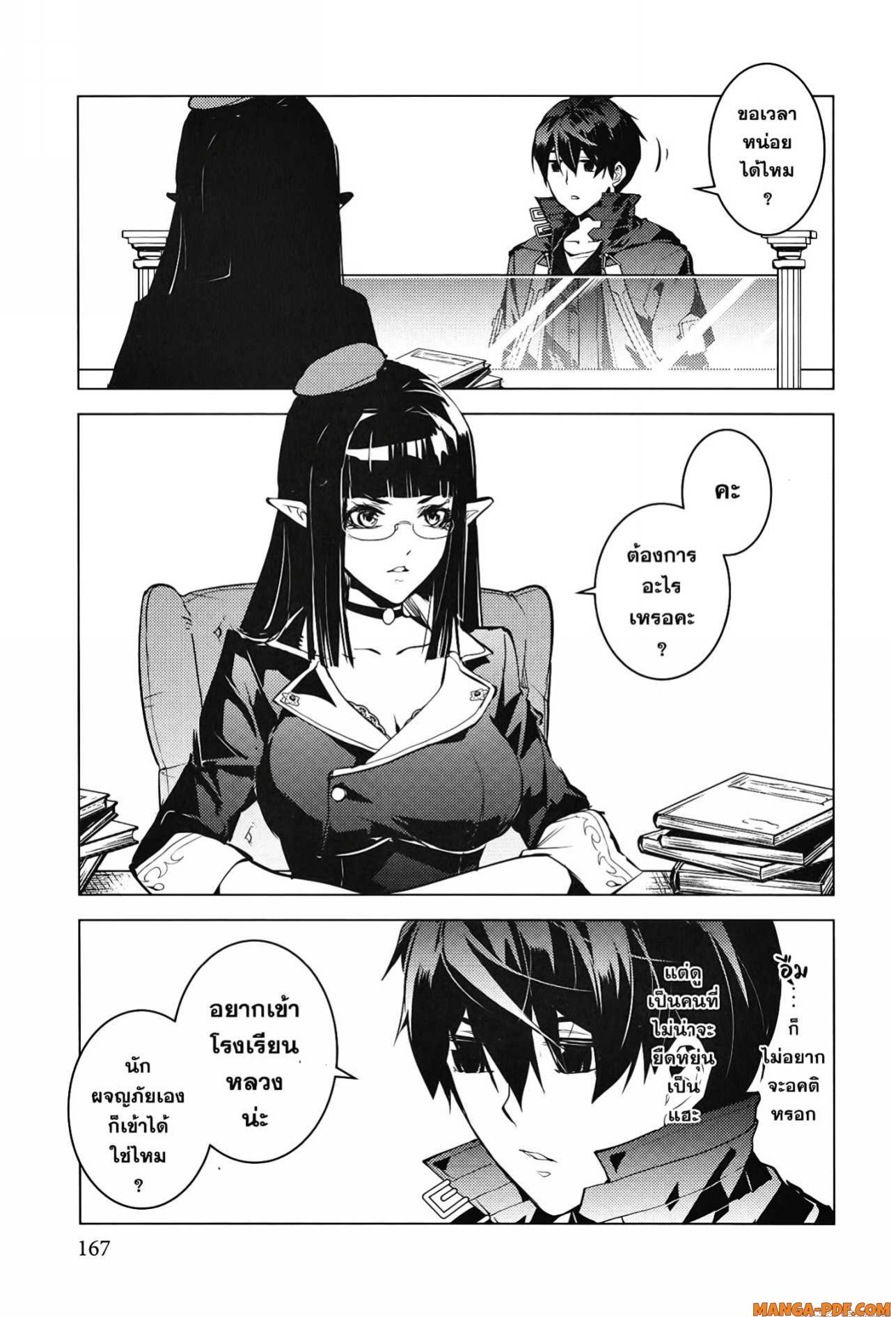 Tensei Kenja no Isekai Life 54 2 (25)