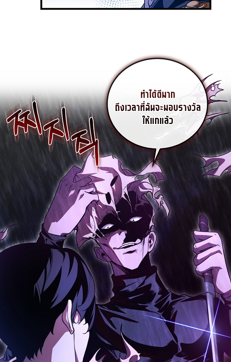 Fated to Be Loved by Villains 5 15