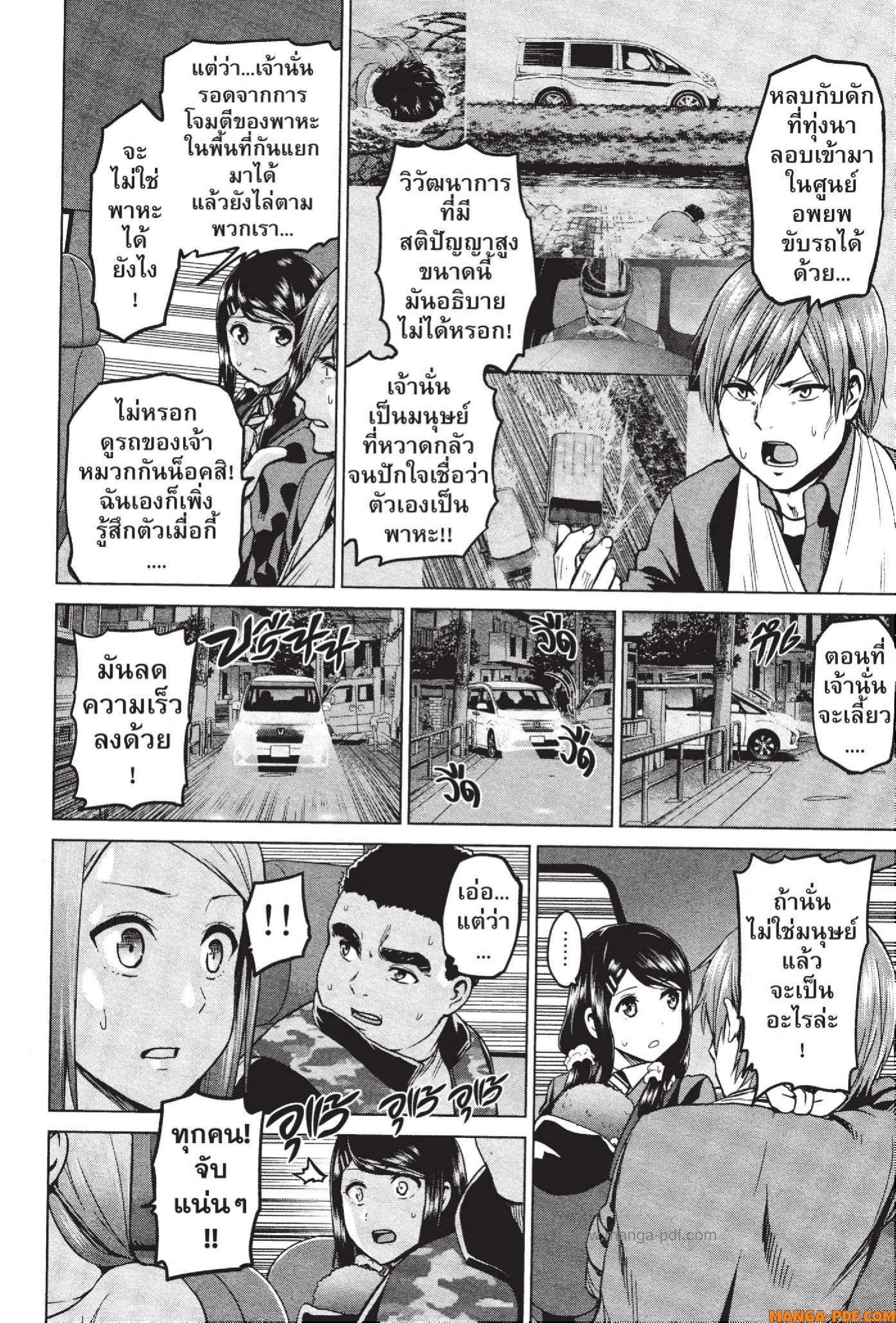 INFECTION 57 (6)