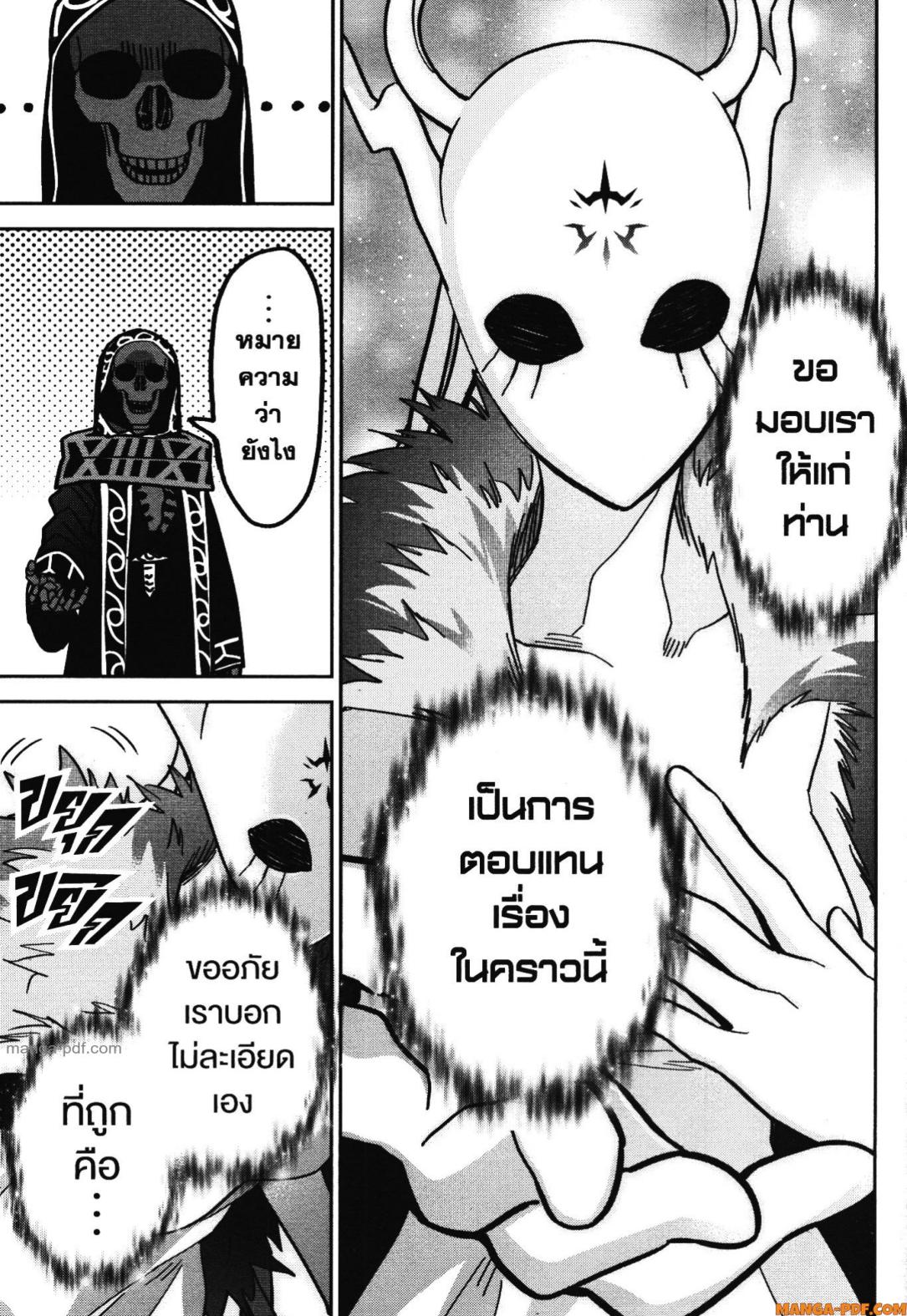 Shokei Sareta Kenja wa Lich ni Tensei Shite Shinryaku Sensou wo Hajimeru 40 (23)