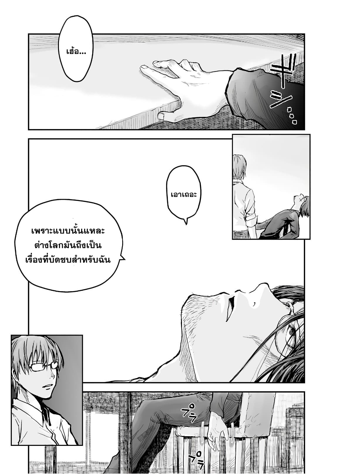 Isekai Ojisan 2 (17)