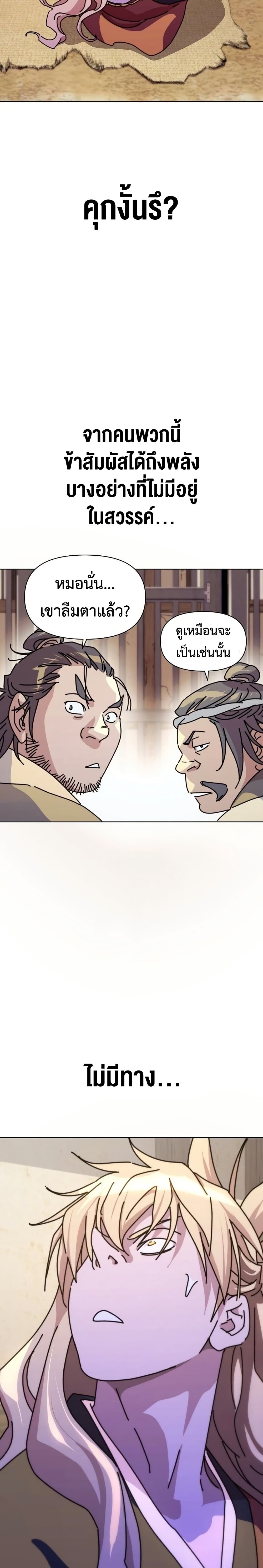 The Great Sage of the Namgung Clan (TGS) 1 2 03