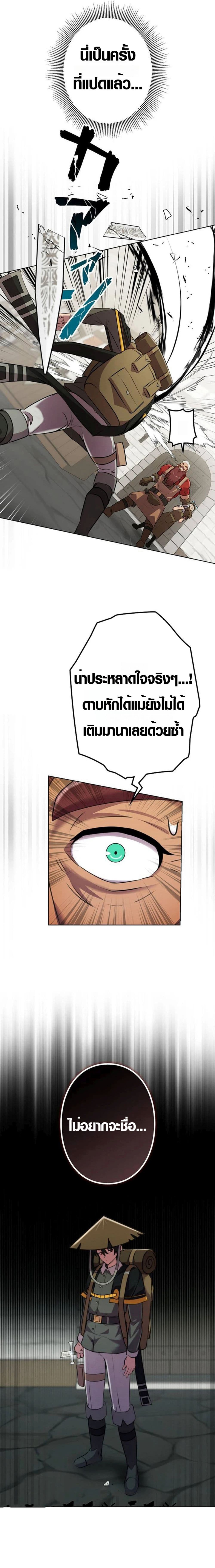 Ore wa Akutou de wa Arimasen 3 09