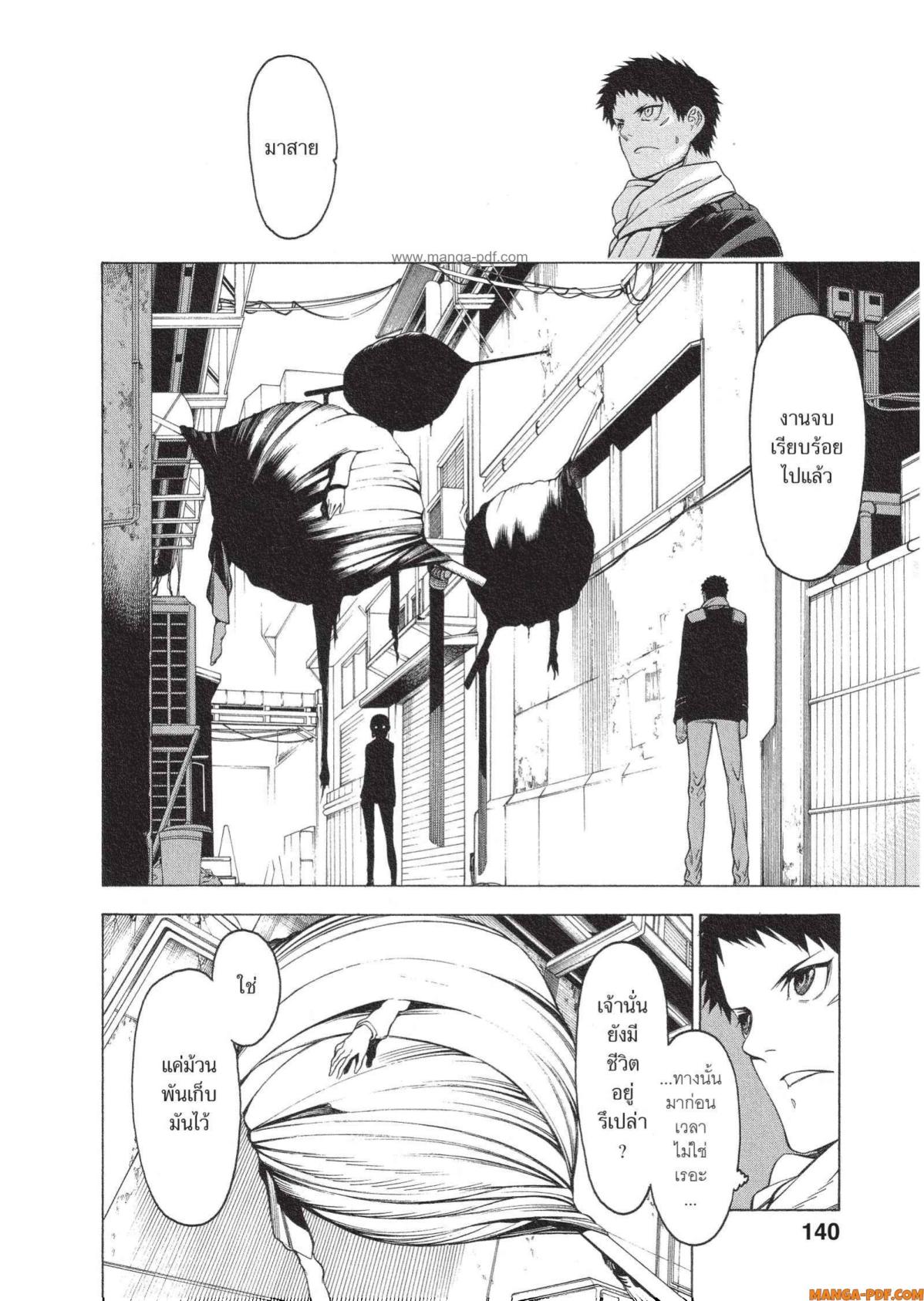 Mononogatari 4 (12)