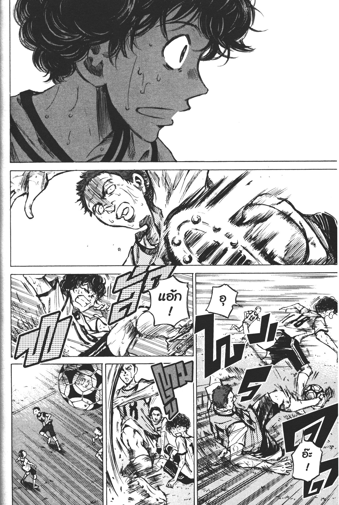 Ao Ashi แข้งเด็กหัวใจนักสู้ 4 (6)