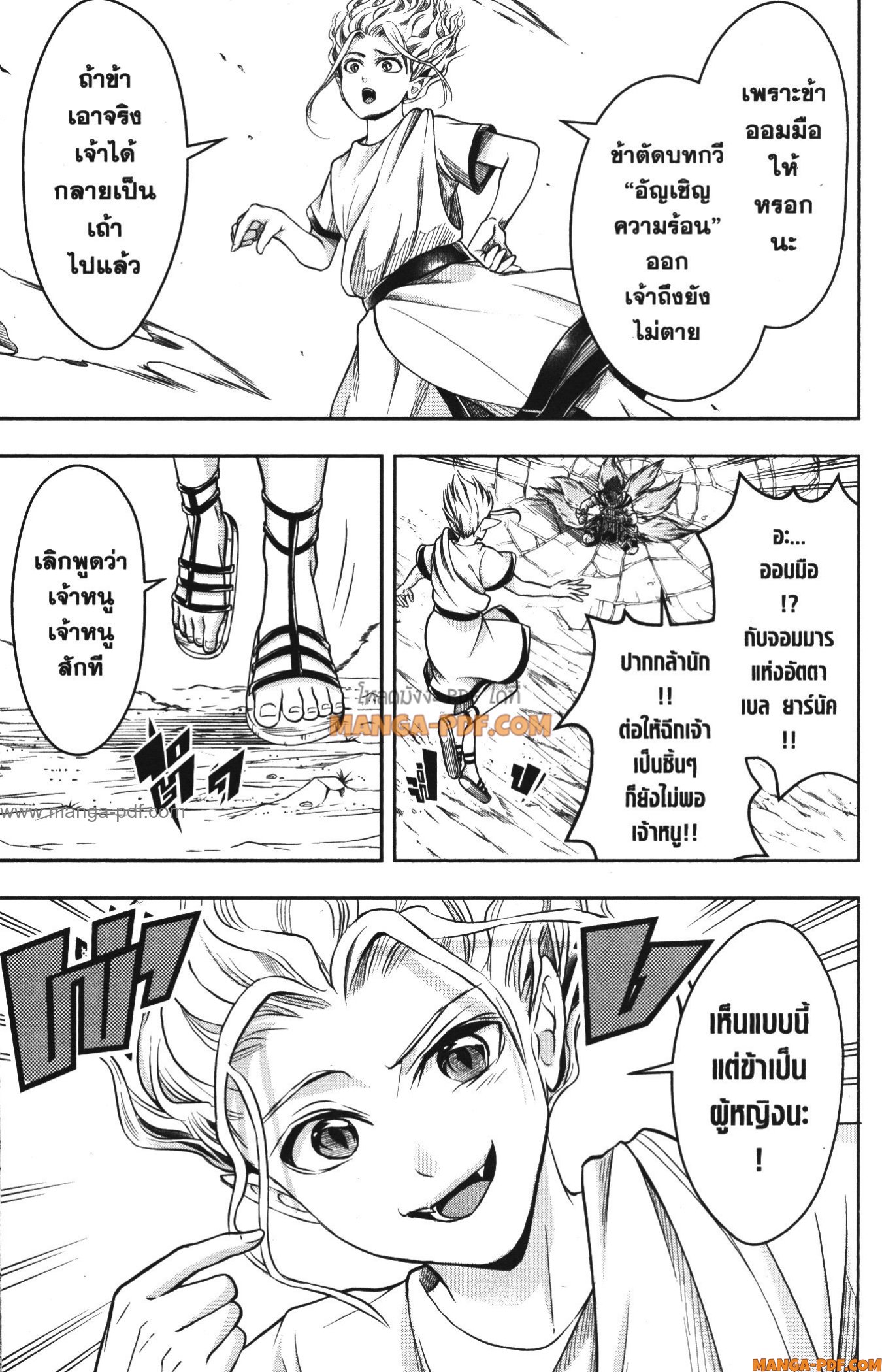 Shitsugyou Kenja no Nariagari 75 (7)