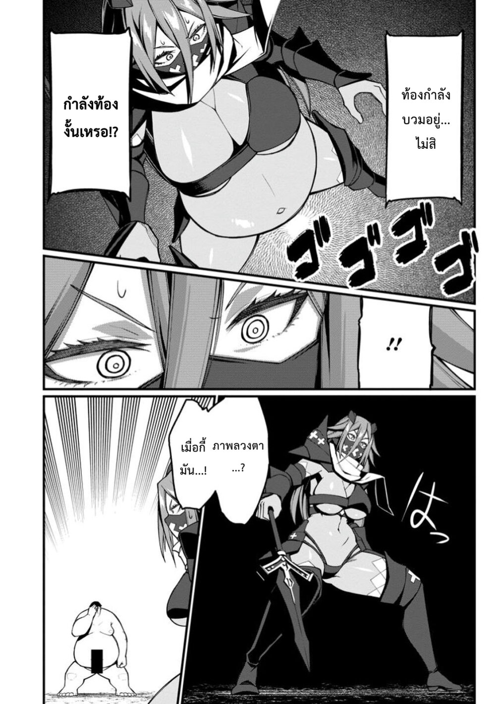 Harem Ou no Isekai Press Manyuuki 13 26