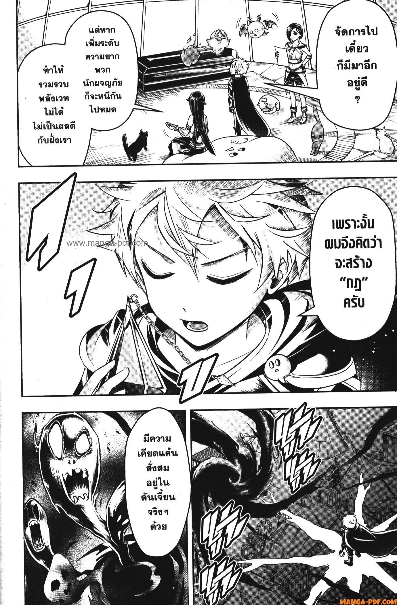 Shitsugyou Kenja no Nariagari 56 (8)