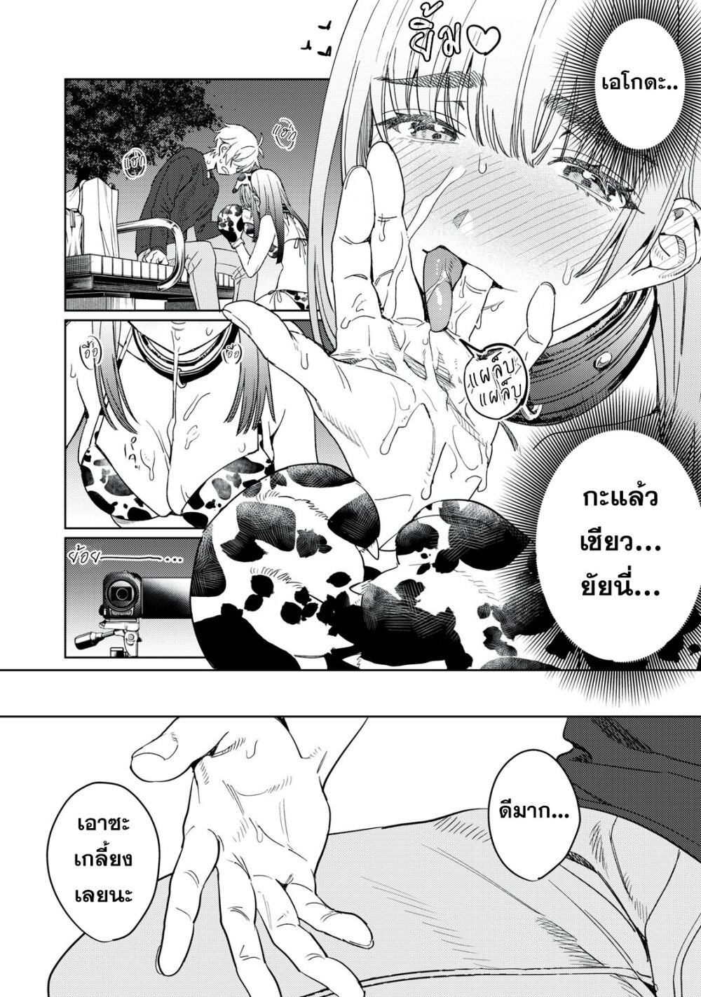 Hajirau Kimi ga Mitainda 18 16