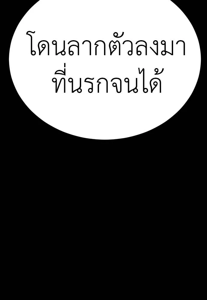 Reincarnation Path of The Underworld King 52 055