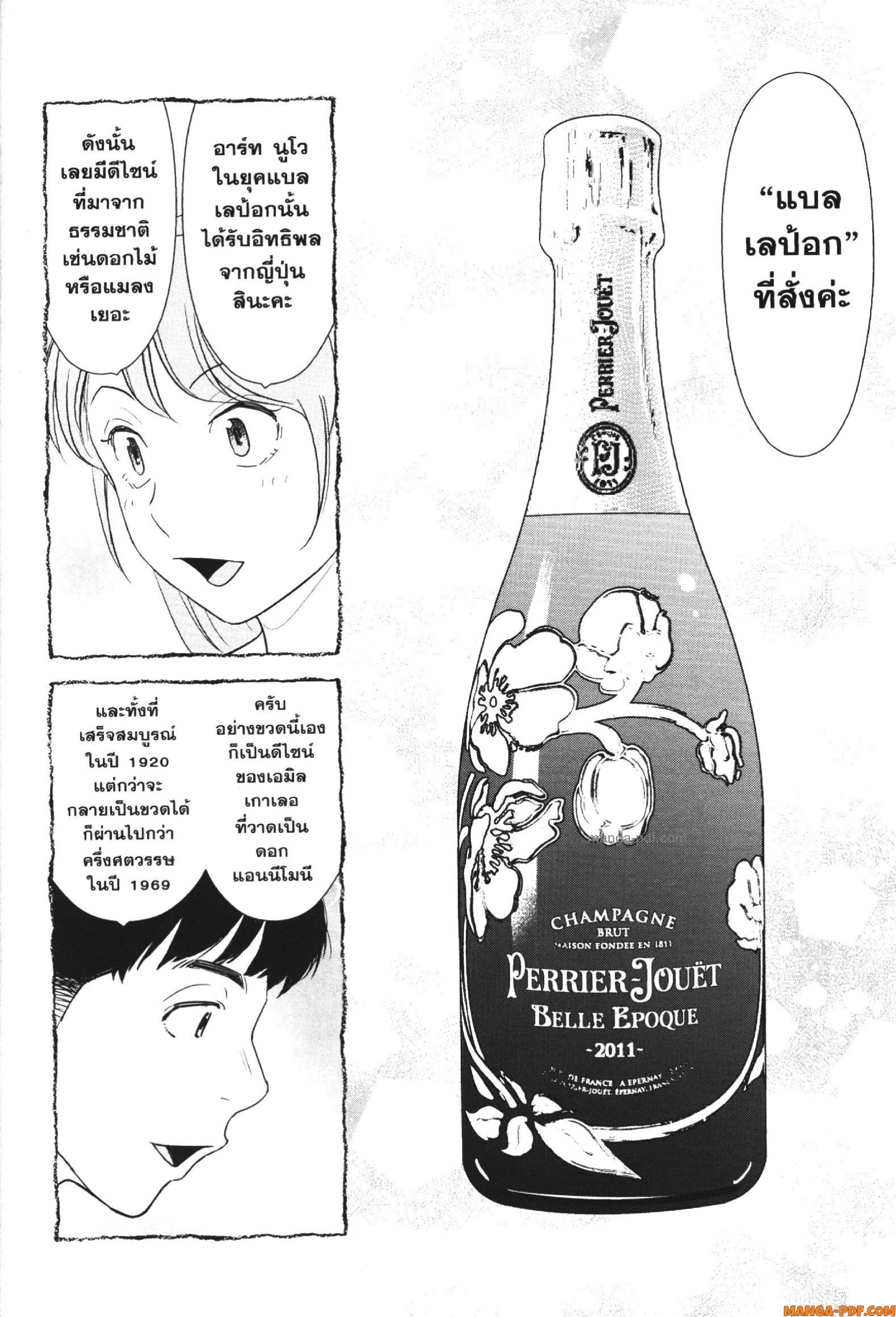 CHAMPAGNE 6 (10)