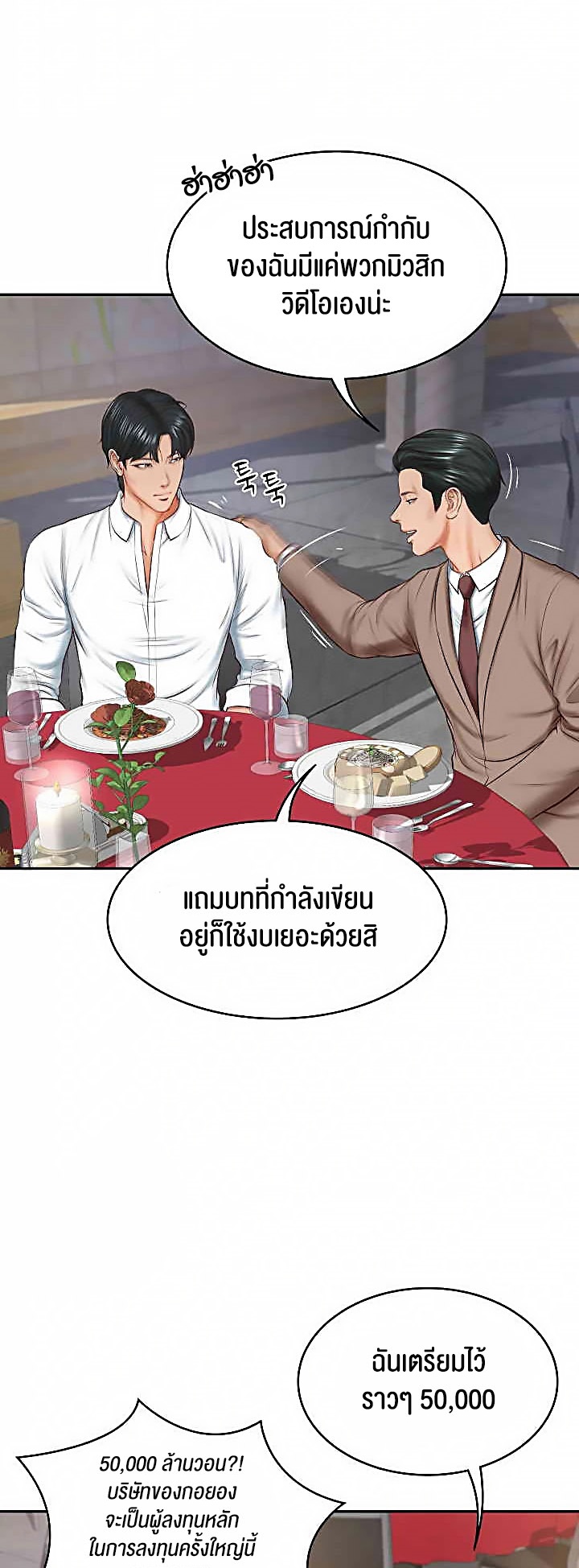 อ่านโดจิน เรื่อง The Billionaire's Monster Cock Son In Law 16 36