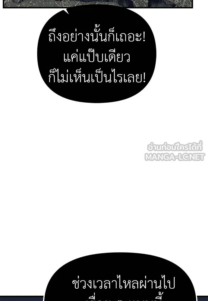Undercover! Chaebol High School 89 129
