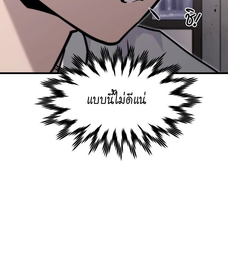 The Regressed Mercenary’s Machinations 6 082