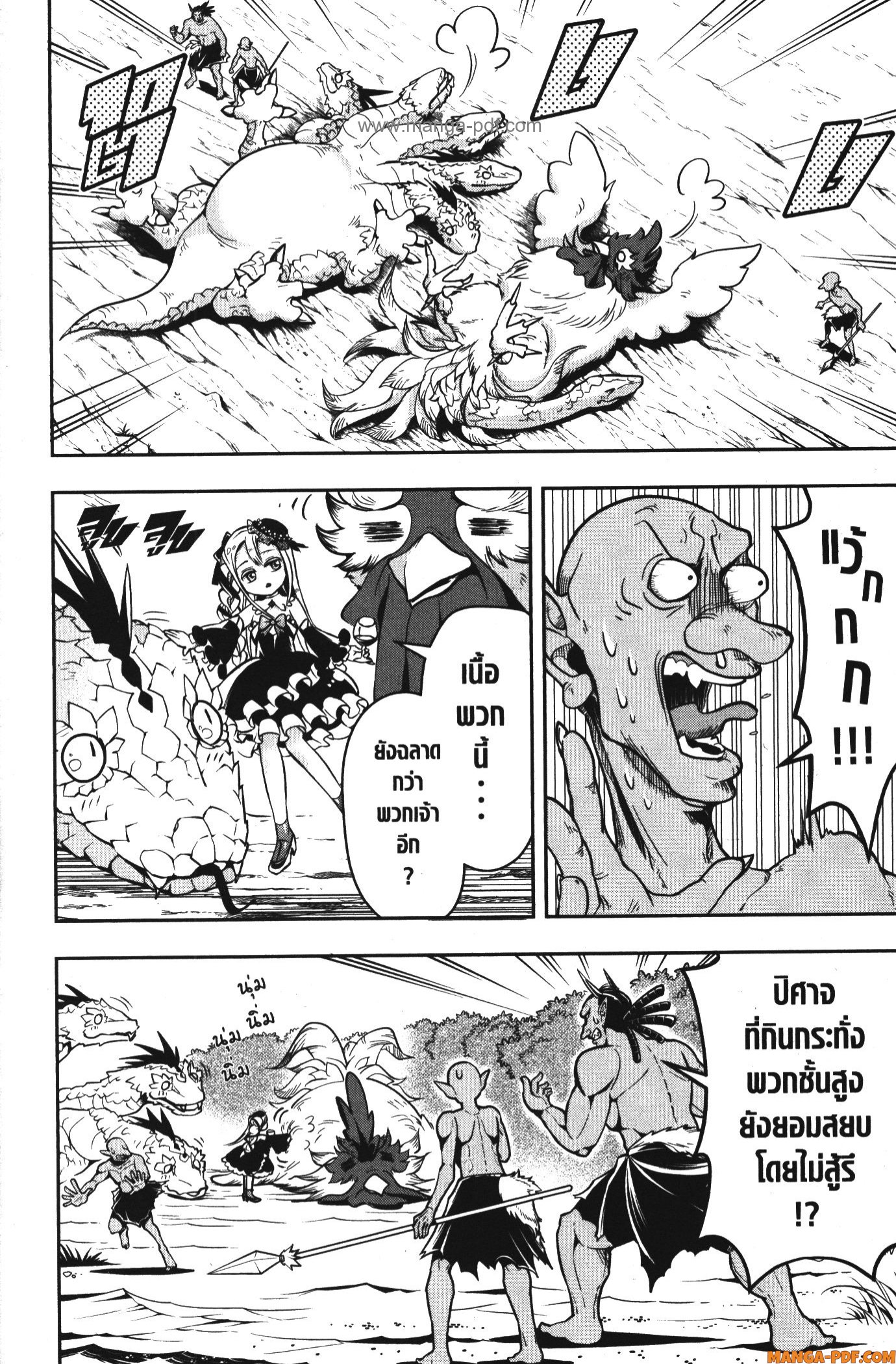 Shitsugyou Kenja no Nariagari 60 (8)