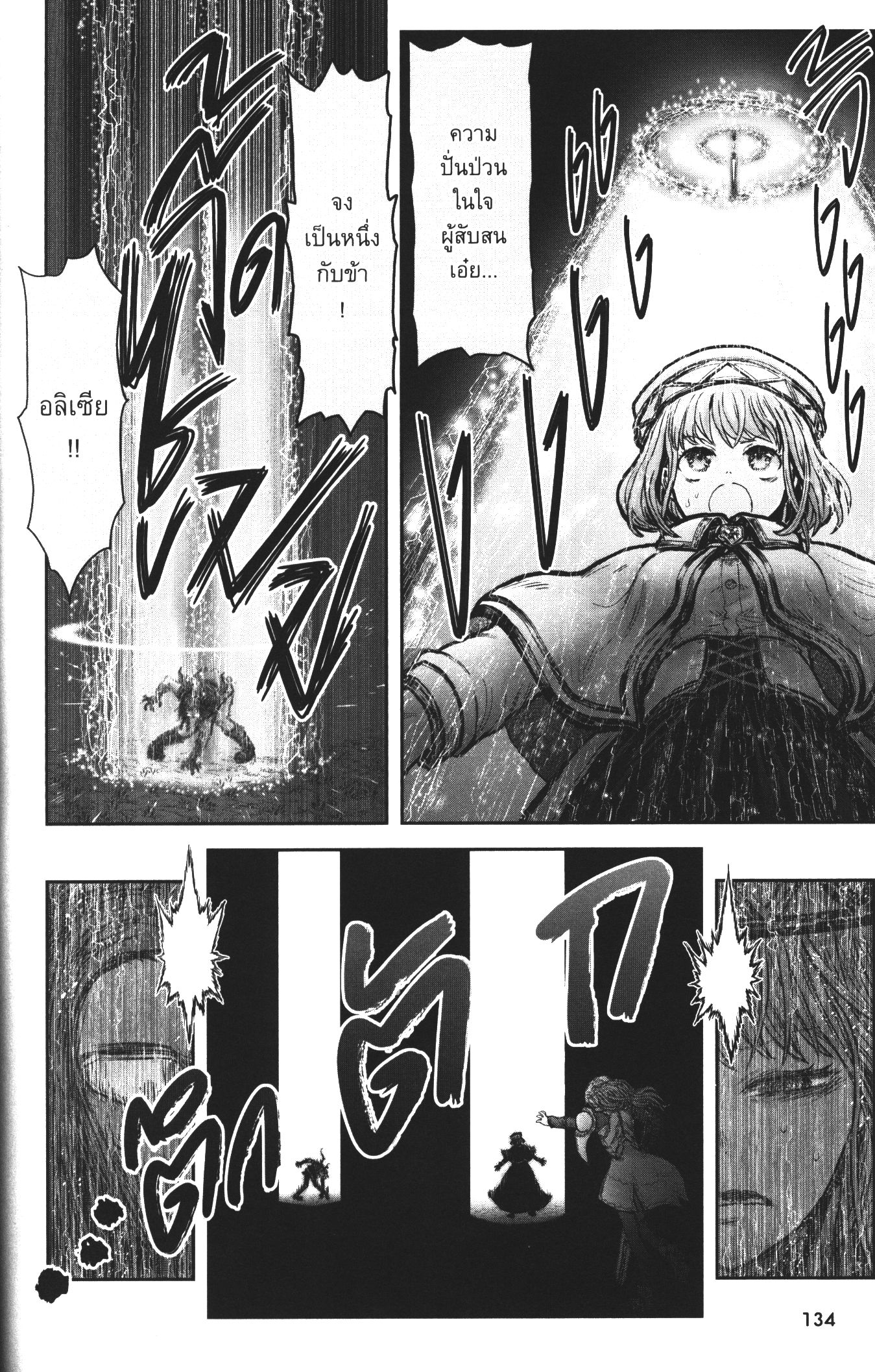 Isekai Ojisan 31 (24)