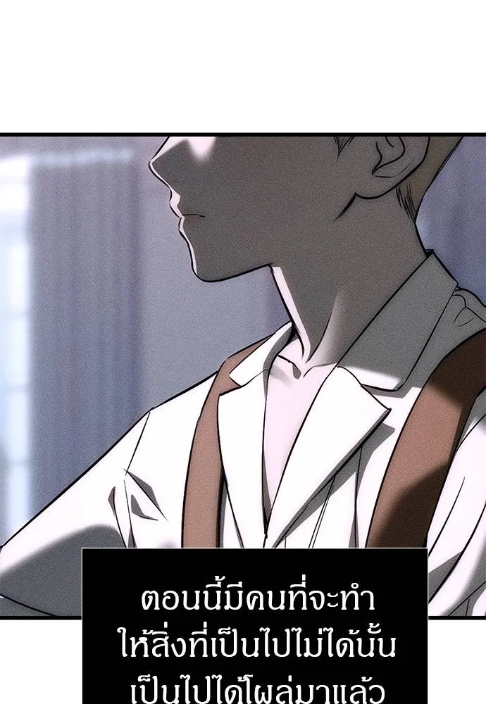 Undercover! Chaebol High School 96 070