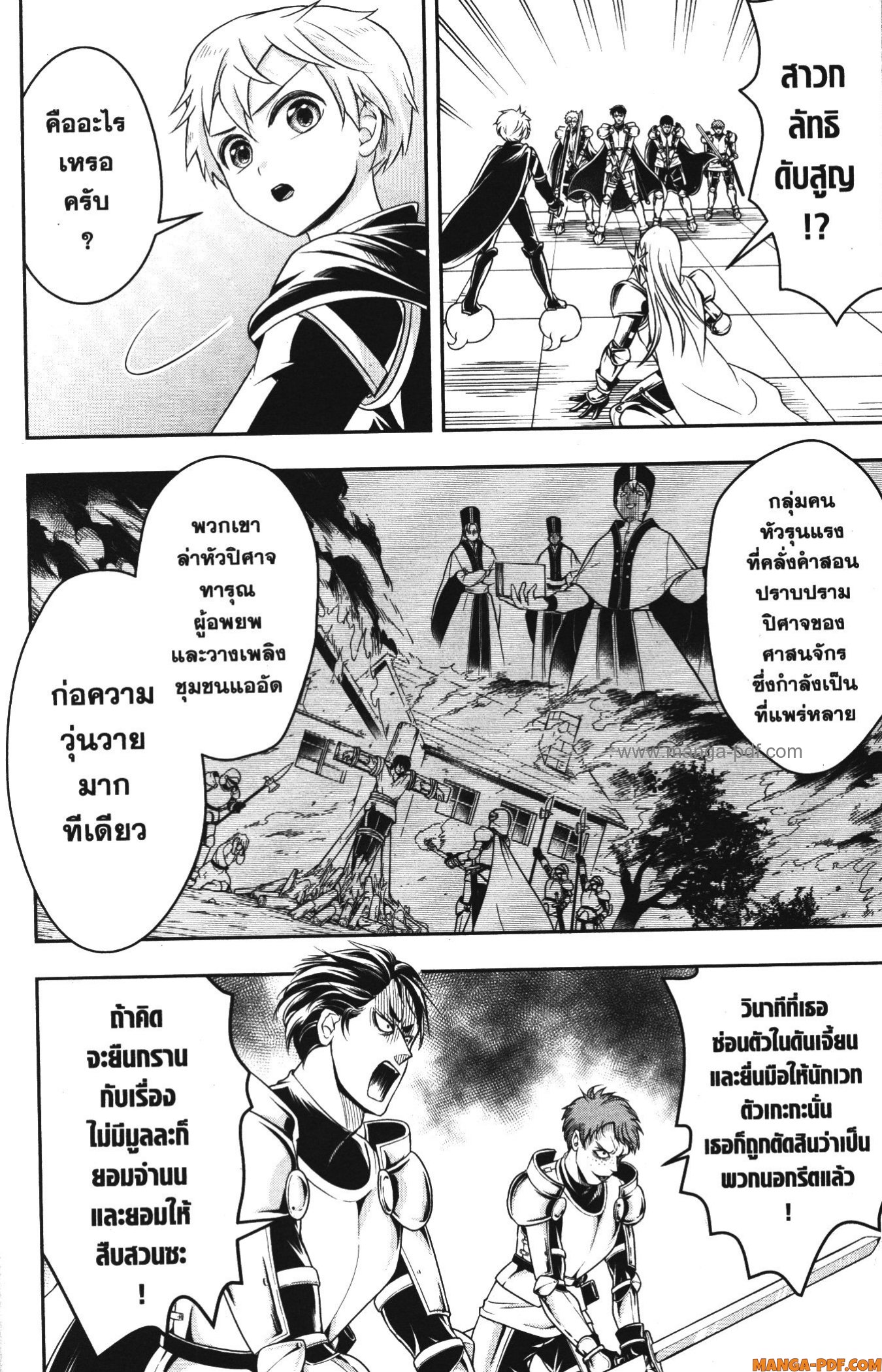 Shitsugyou Kenja no Nariagari 68 (10)