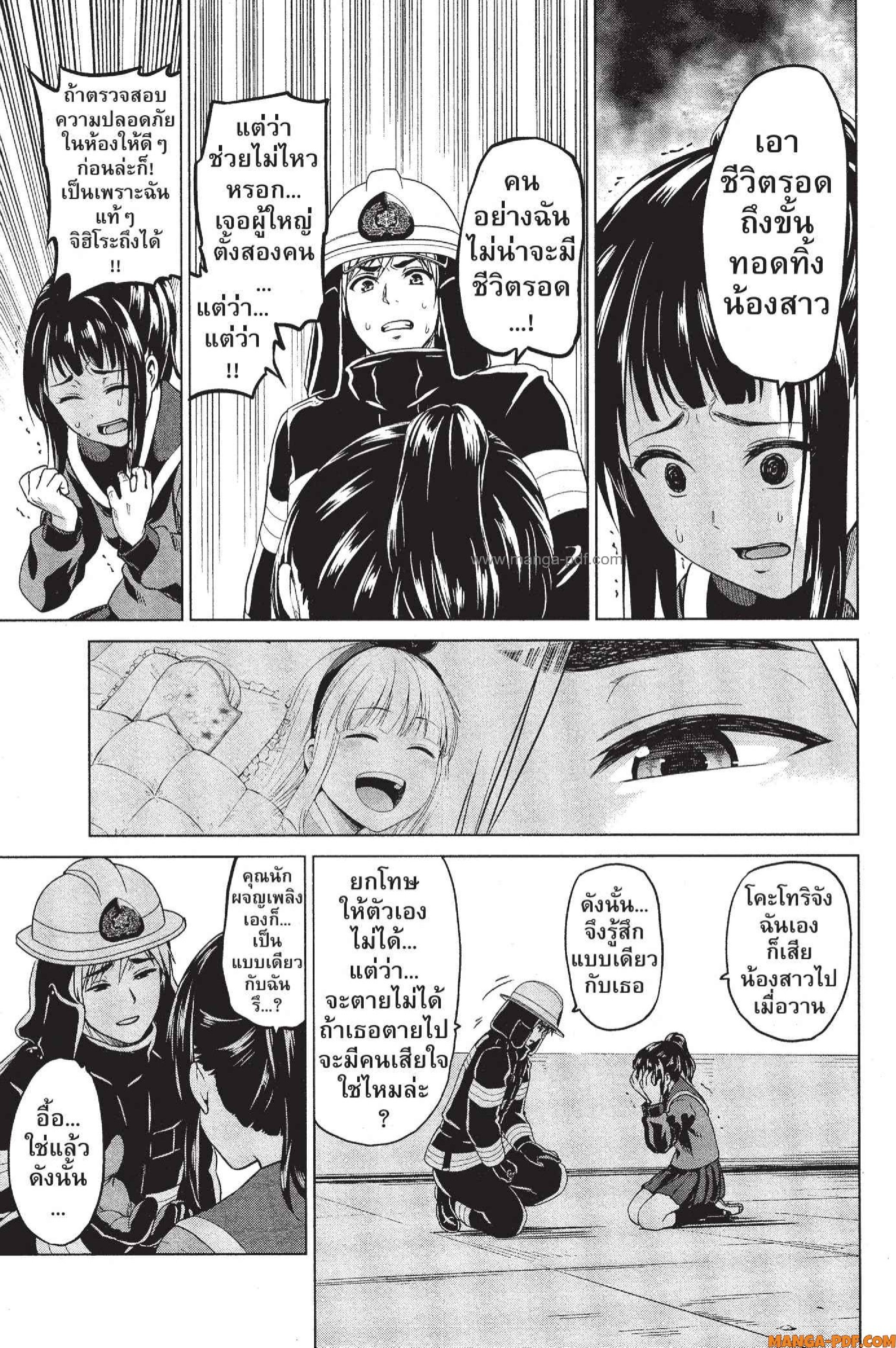 INFECTION 17 (13)