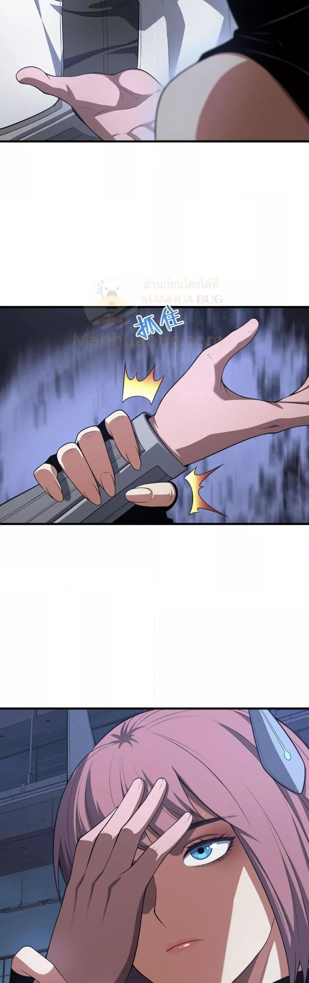 Doomsday Sword God 46 08
