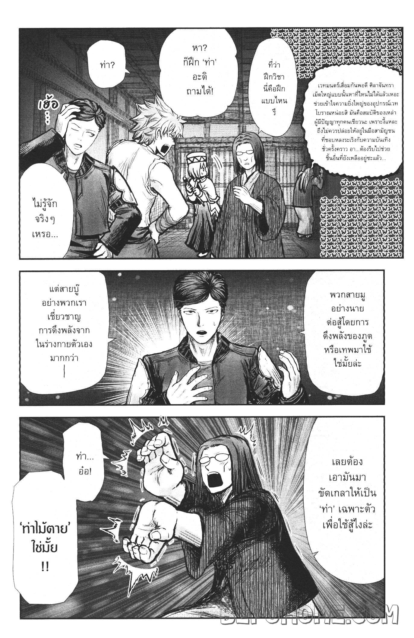 Isekai Ojisan 26 (10)