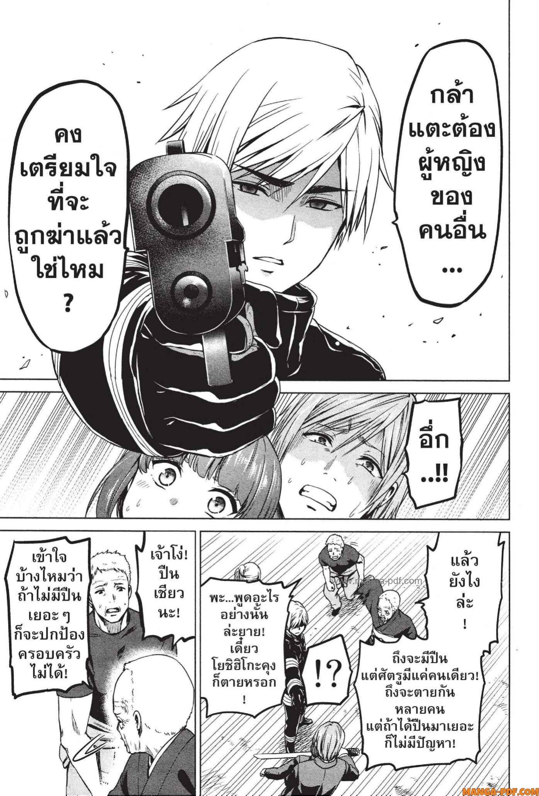 INFECTION 45 (15)
