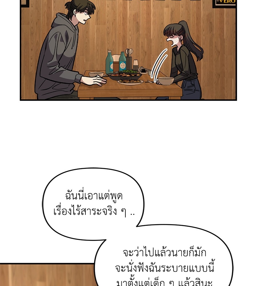 Childhood Friend Complex 34 (68)