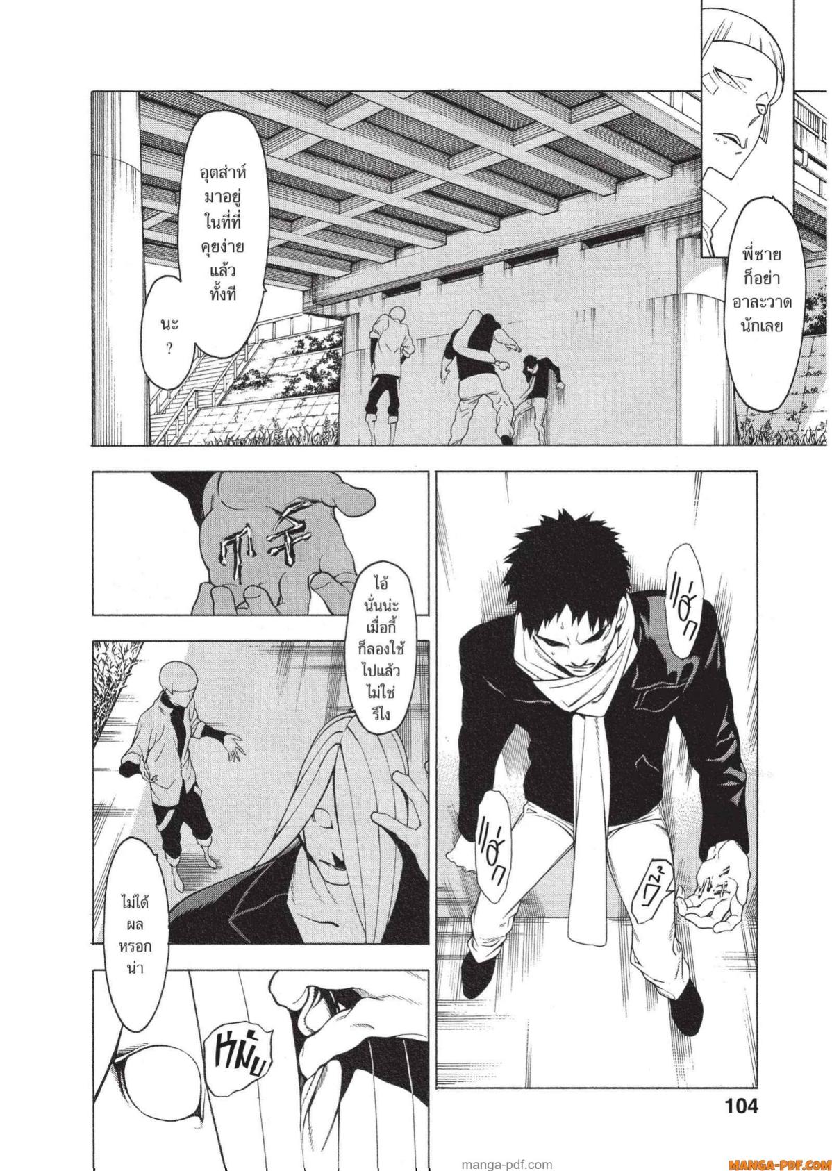 Mononogatari 9 (16)