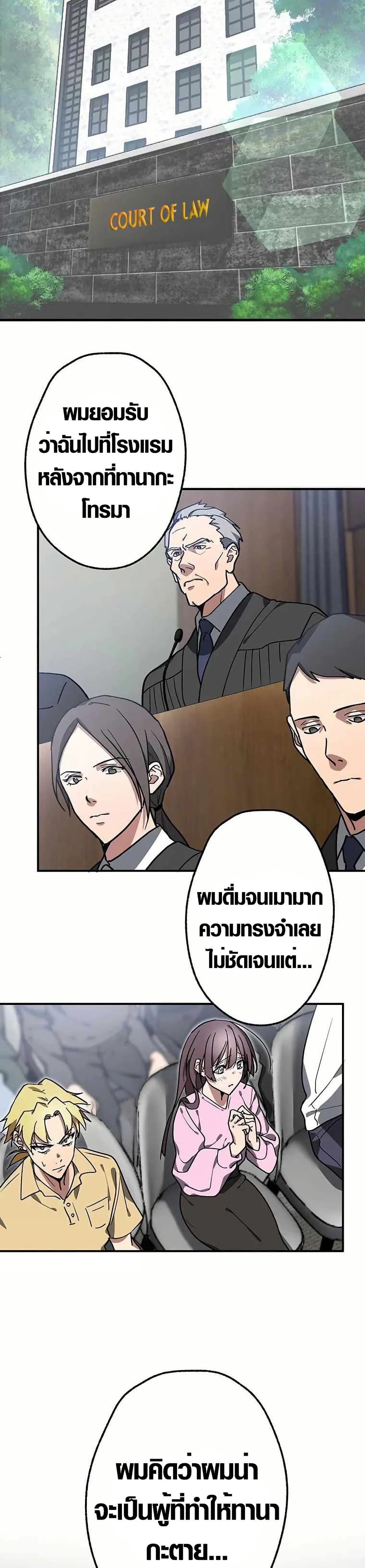 Aristocrat’s Revenge 2 34