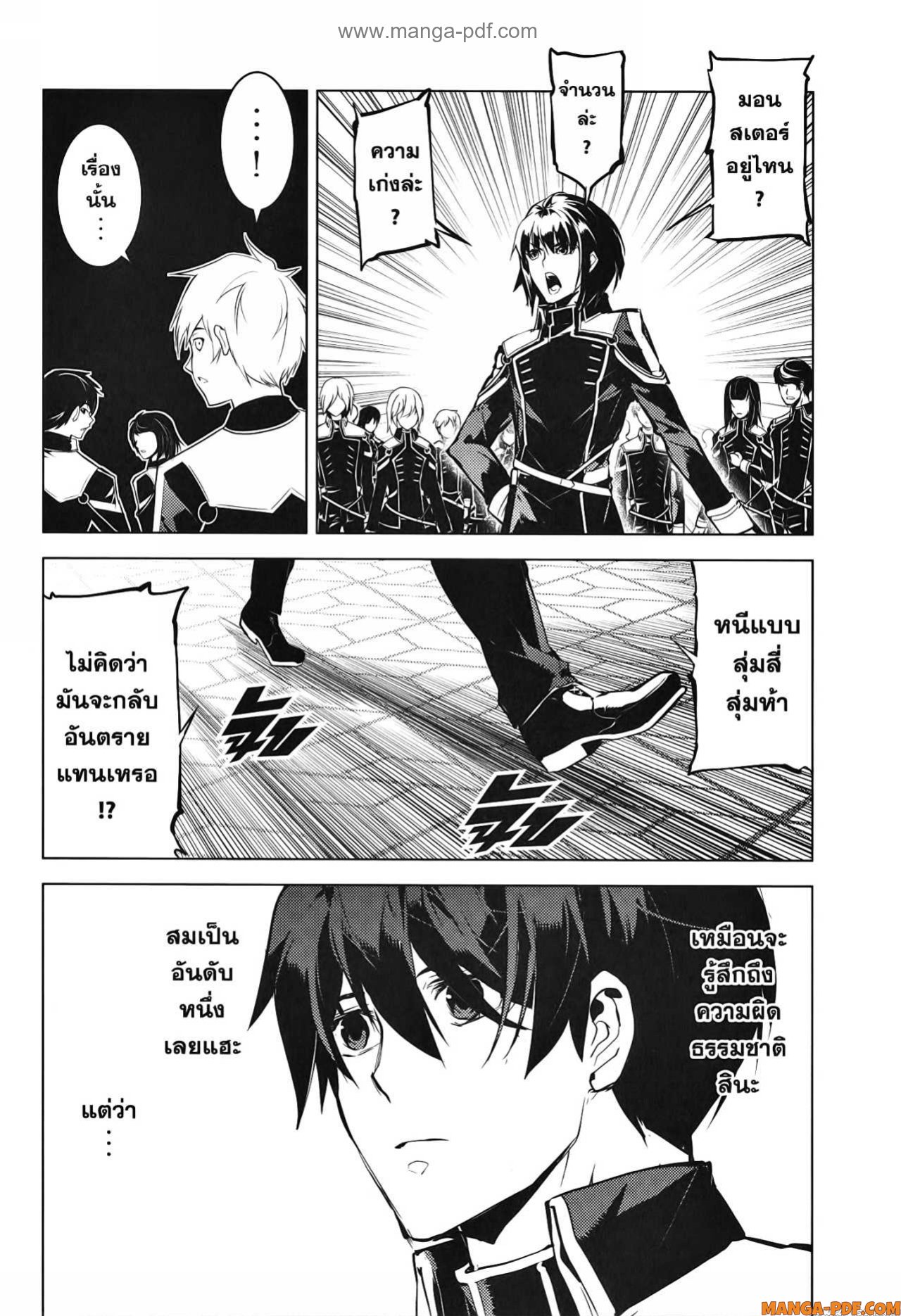 Tensei Kenja no Isekai Life 58 (4)