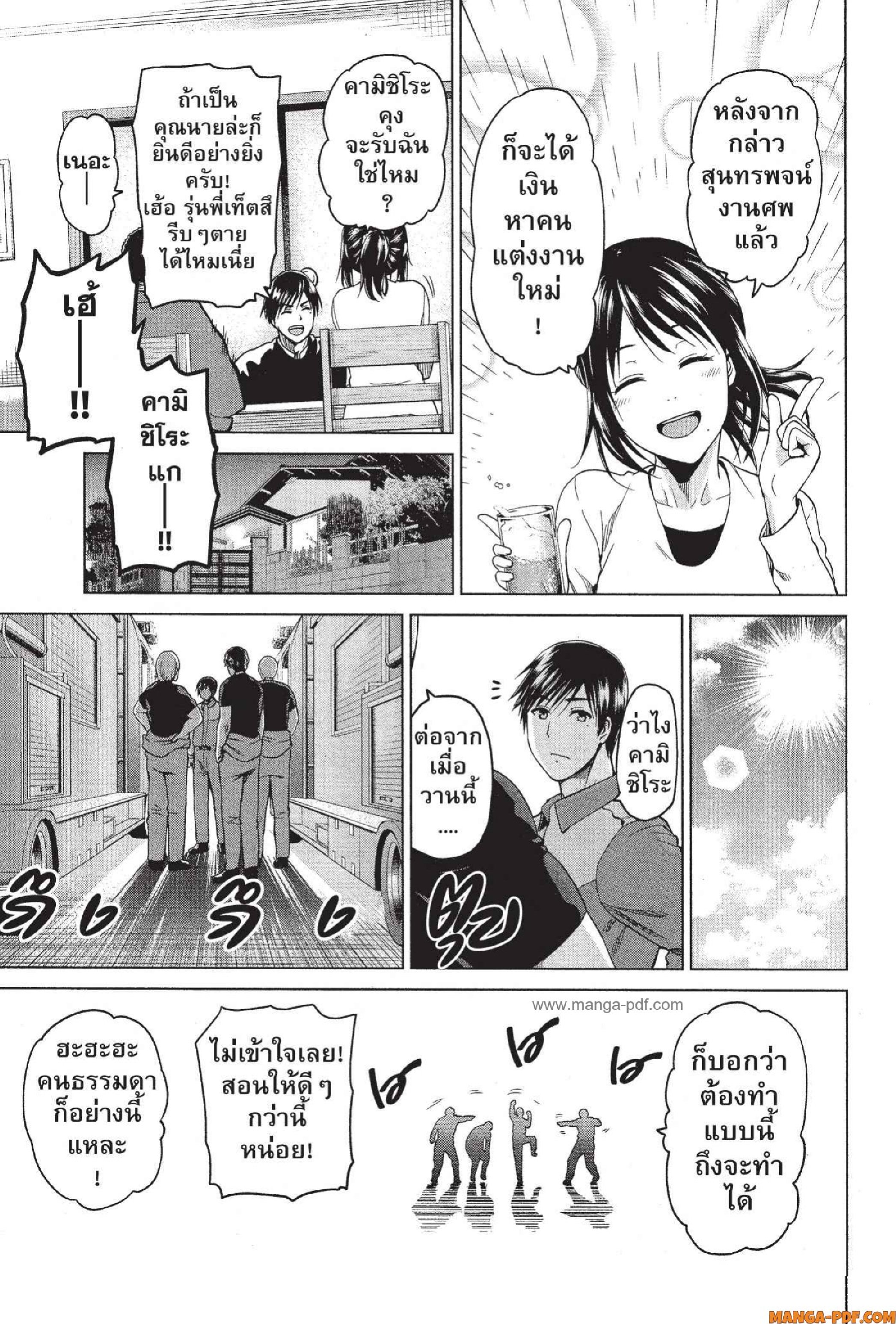 INFECTION 35 (13)