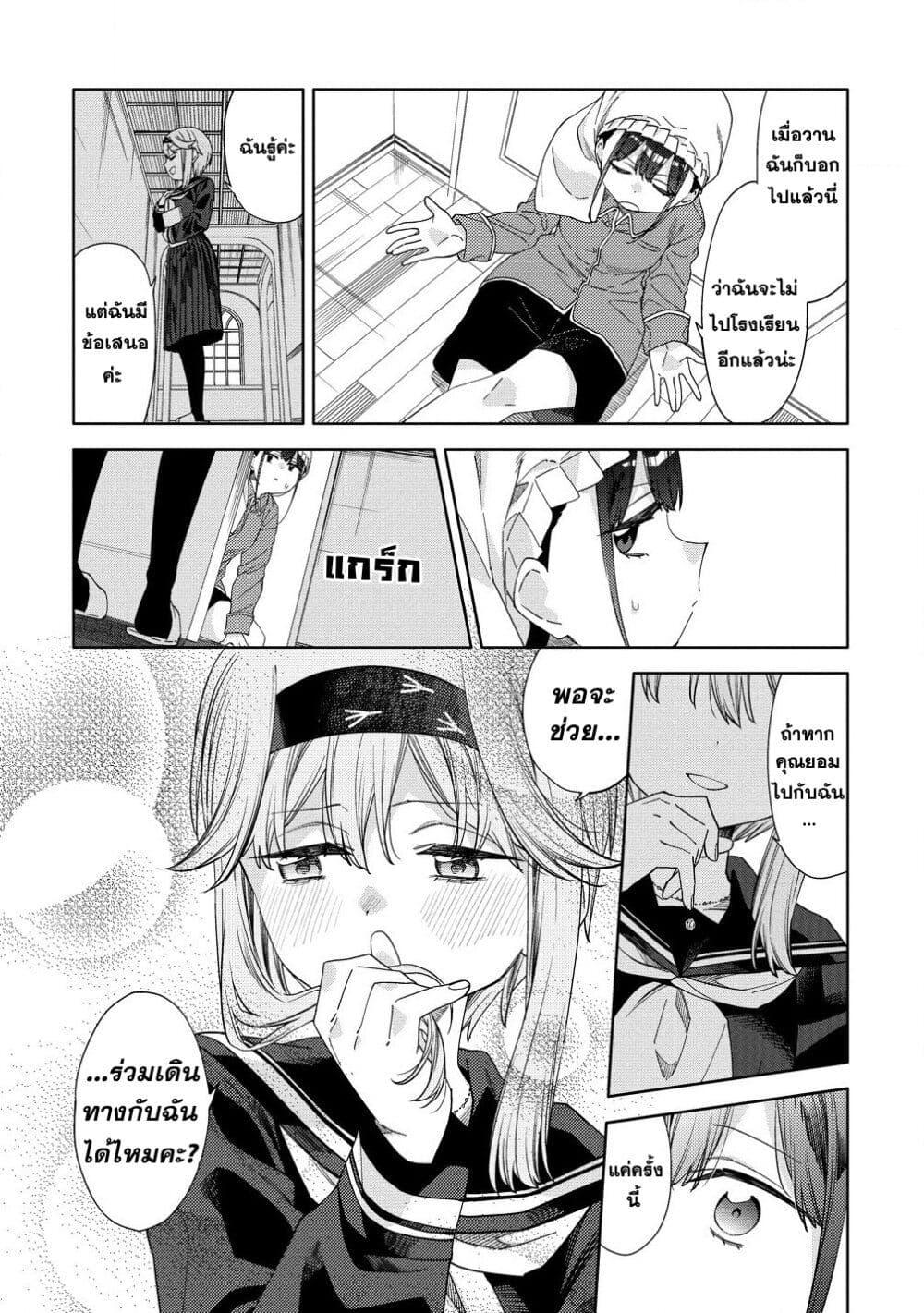 Mashou no Otome no Yakumawari 6 06