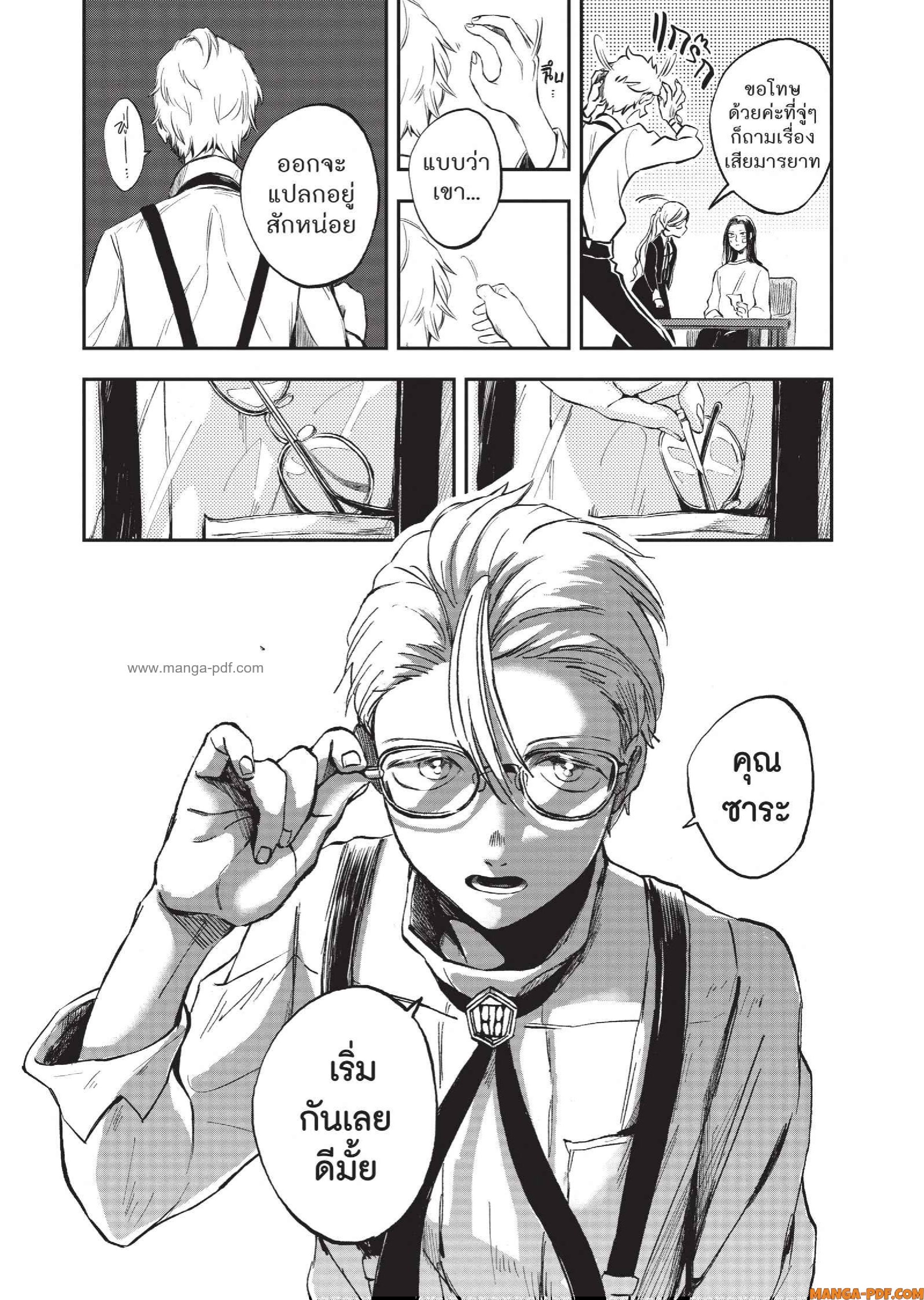 Hotel Inhuman 01 (37)