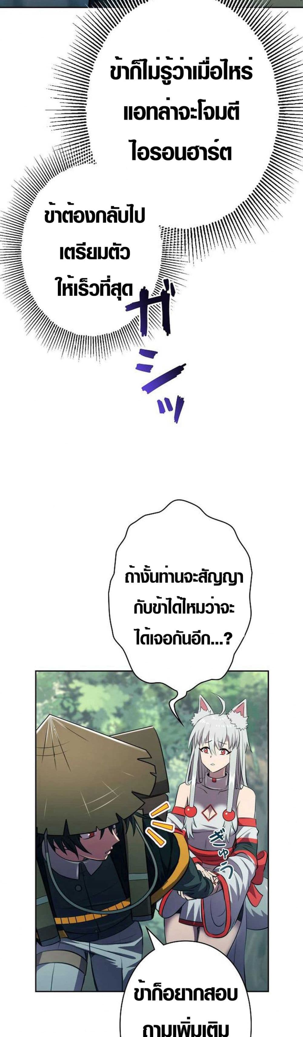 Ore wa Akutou de wa Arimasen 6 23