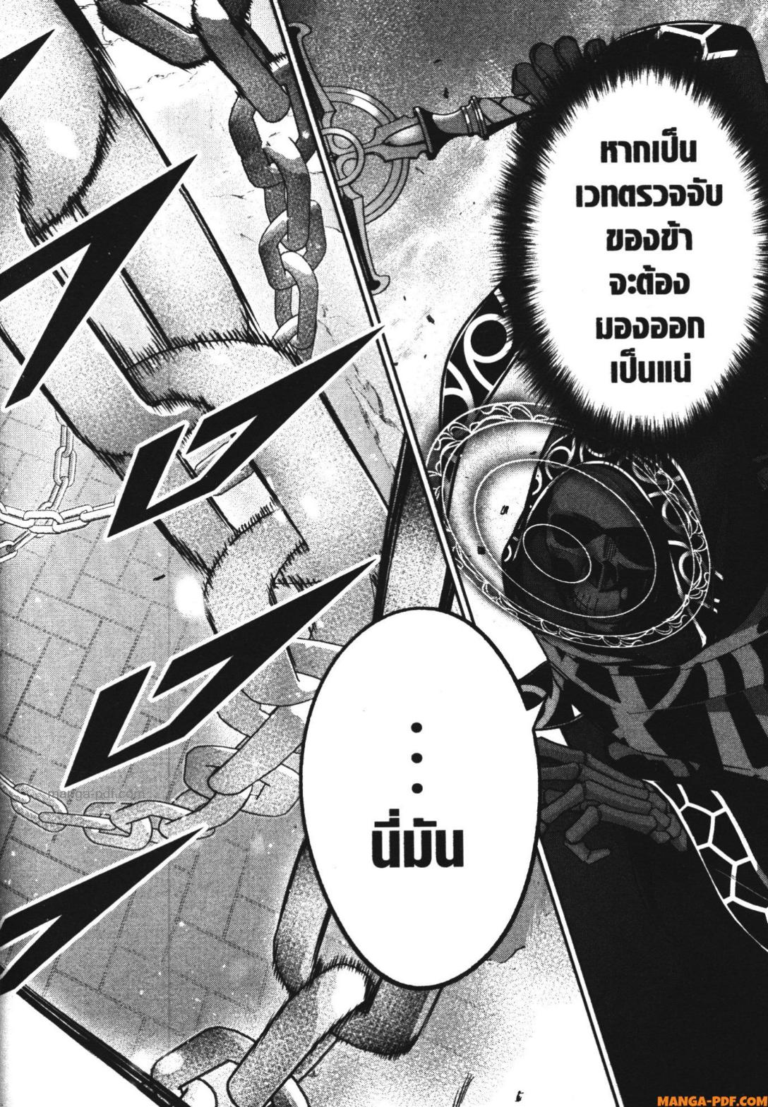 Shokei Sareta Kenja wa Lich ni Tensei Shite Shinryaku Sensou wo Hajimeru 24 (30)