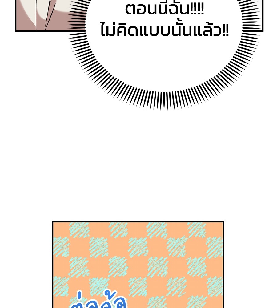 Childhood Friend Complex 39 (40)