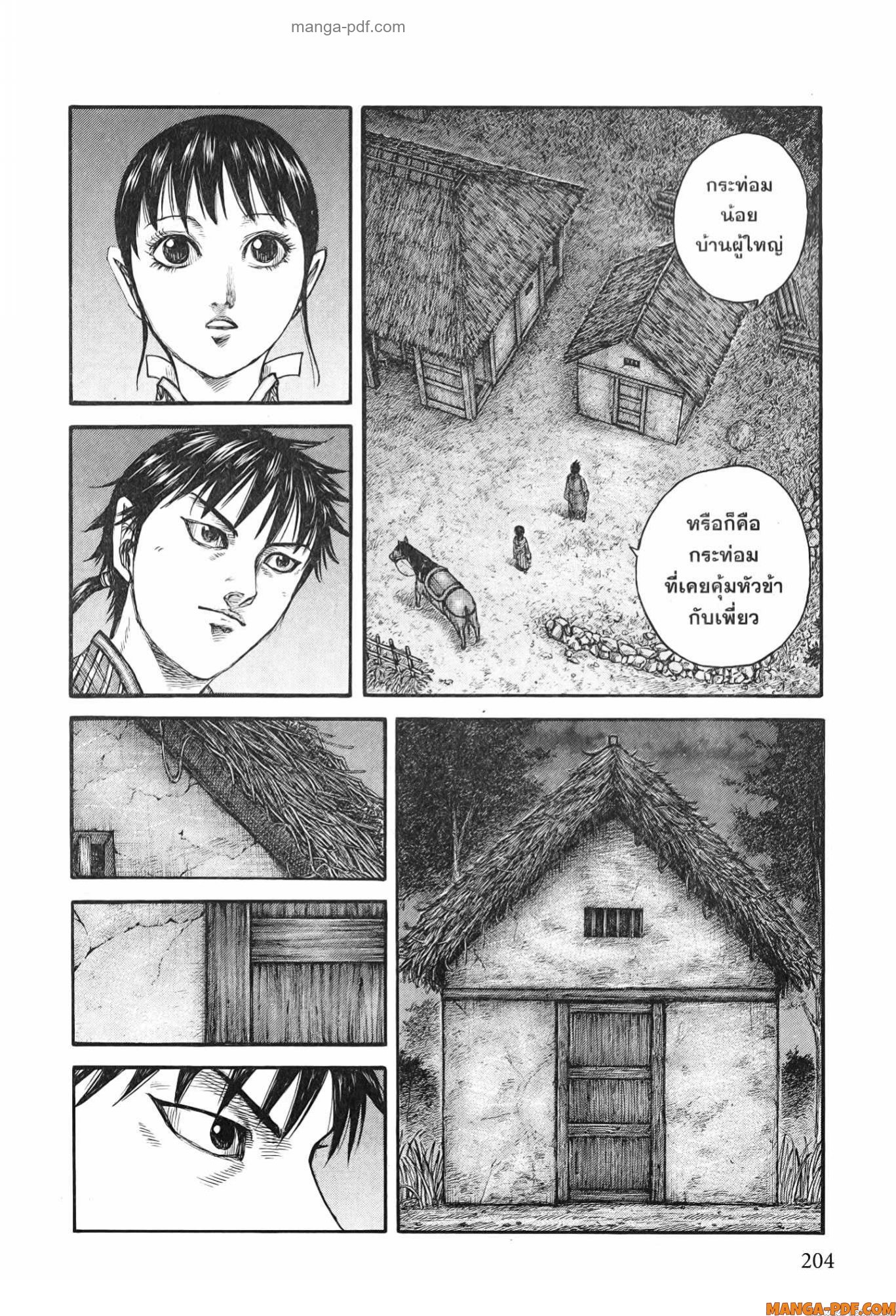 Kingdom 768 (4)