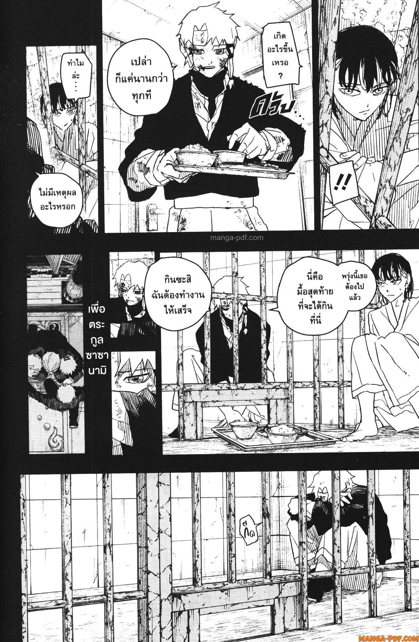 Kagurabachi 35 (10)