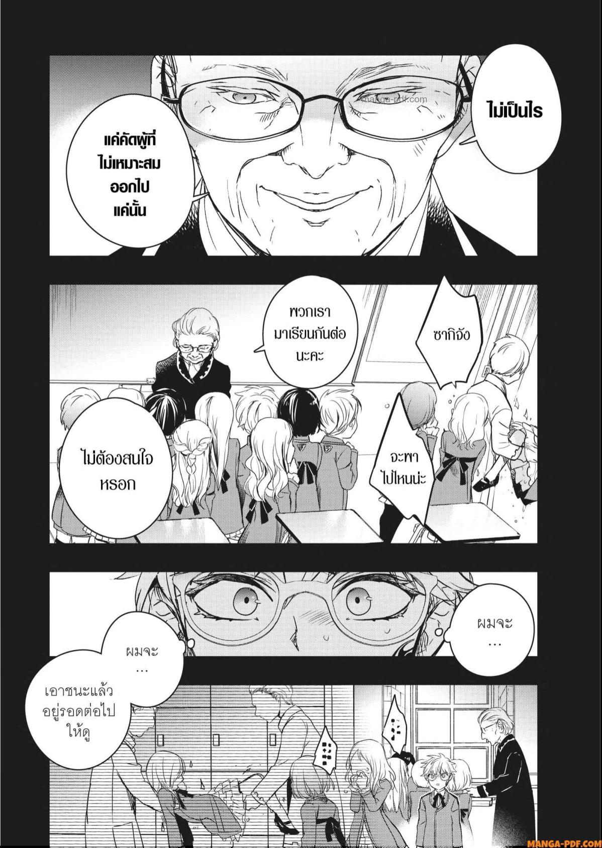 Yoake Mae ni Shinu 3 (6)