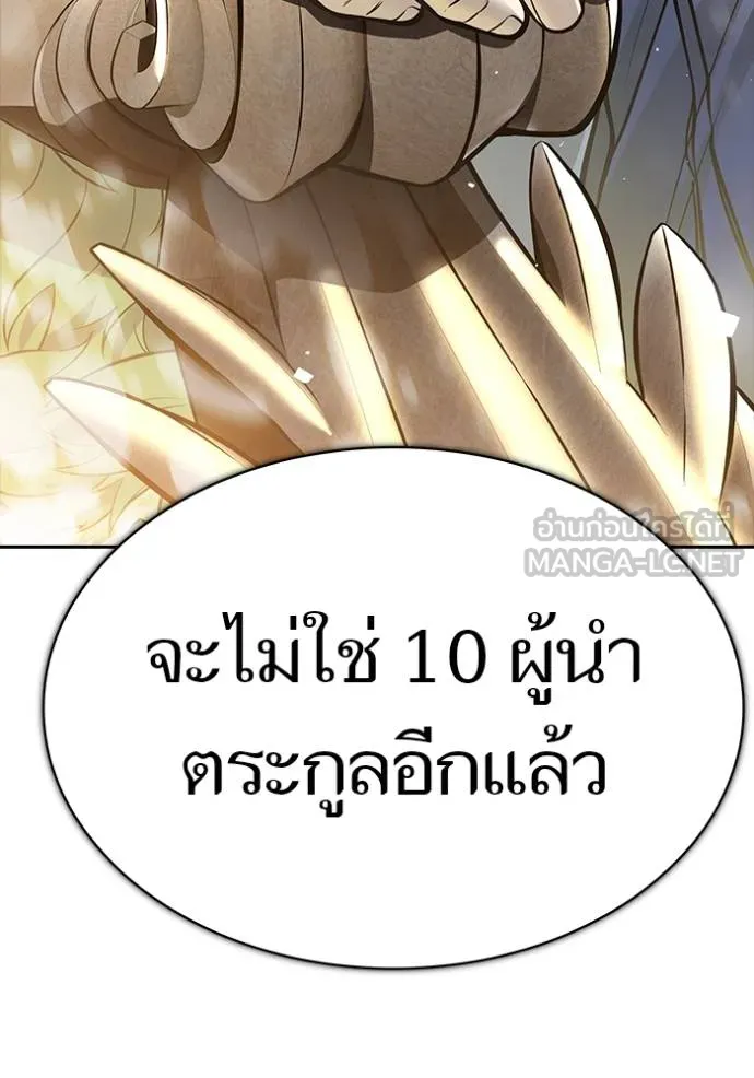 Tower of God 650 129