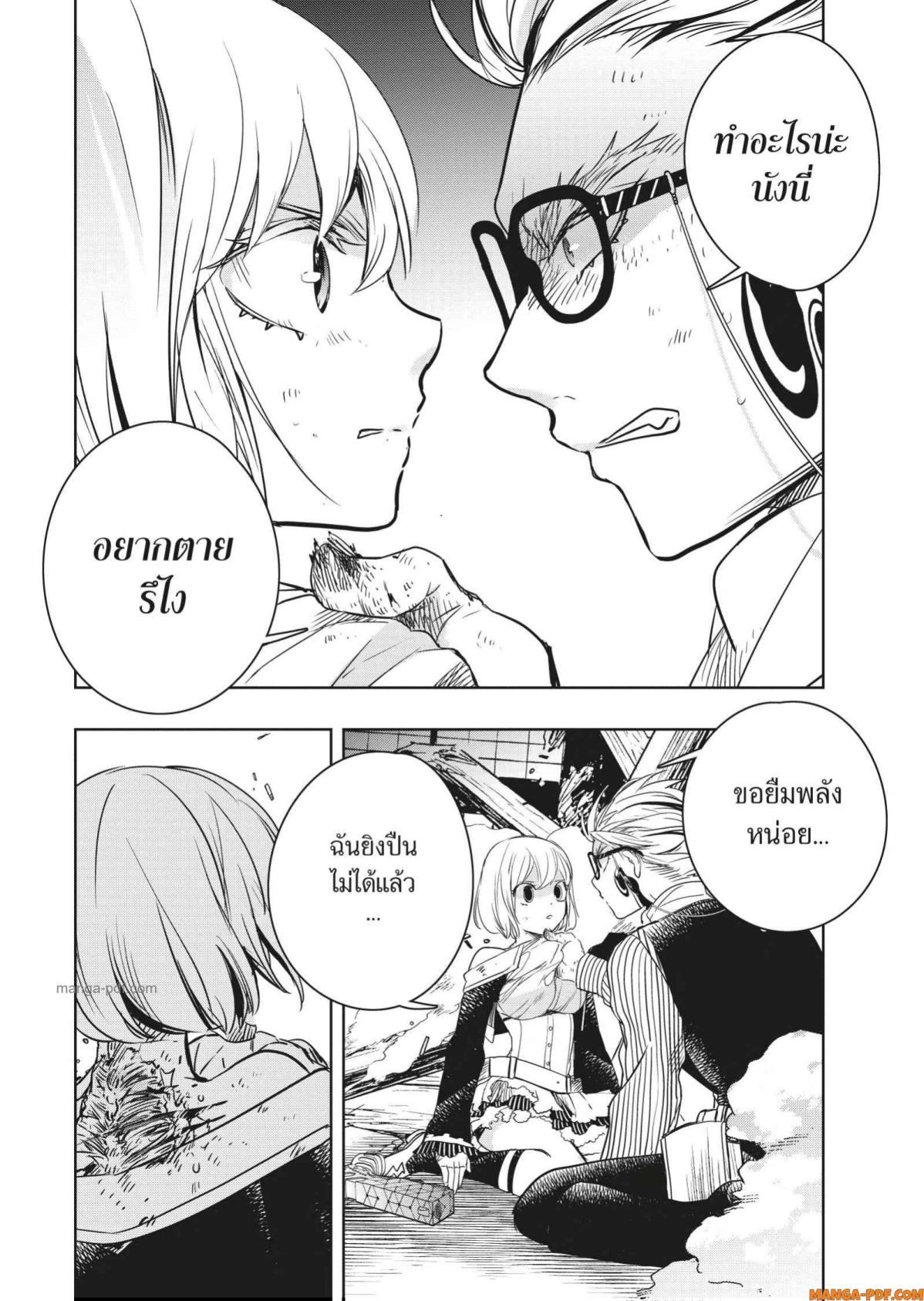 Yoake Mae ni Shinu 3 (20)
