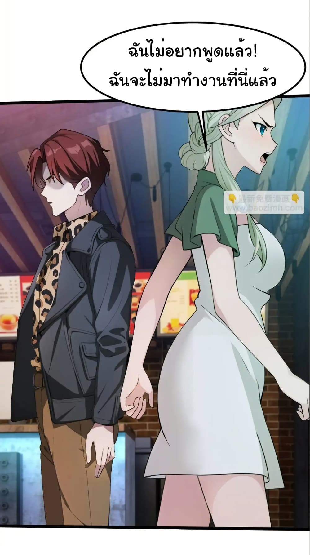 Empress wife and trash husband 46 12