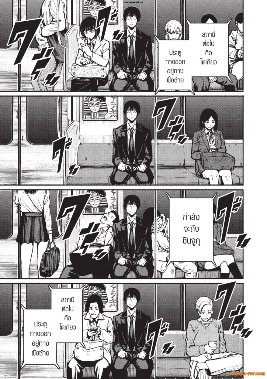 Atarashii Kimi e 1 (7)