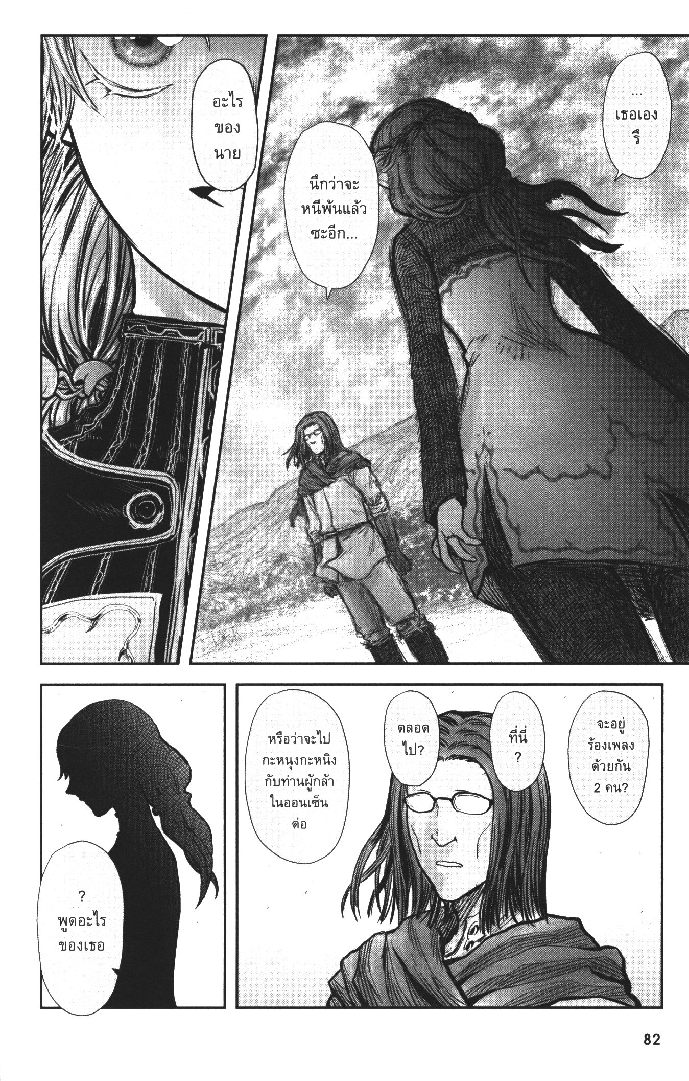 Isekai Ojisan 30 (6)