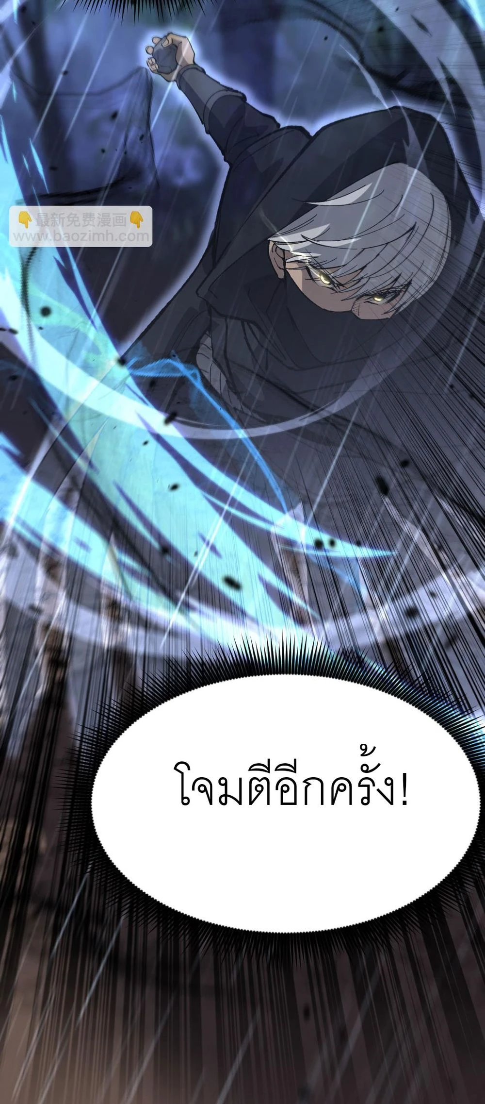 นักฆ่าเงาทมิฬ 2 (75)
