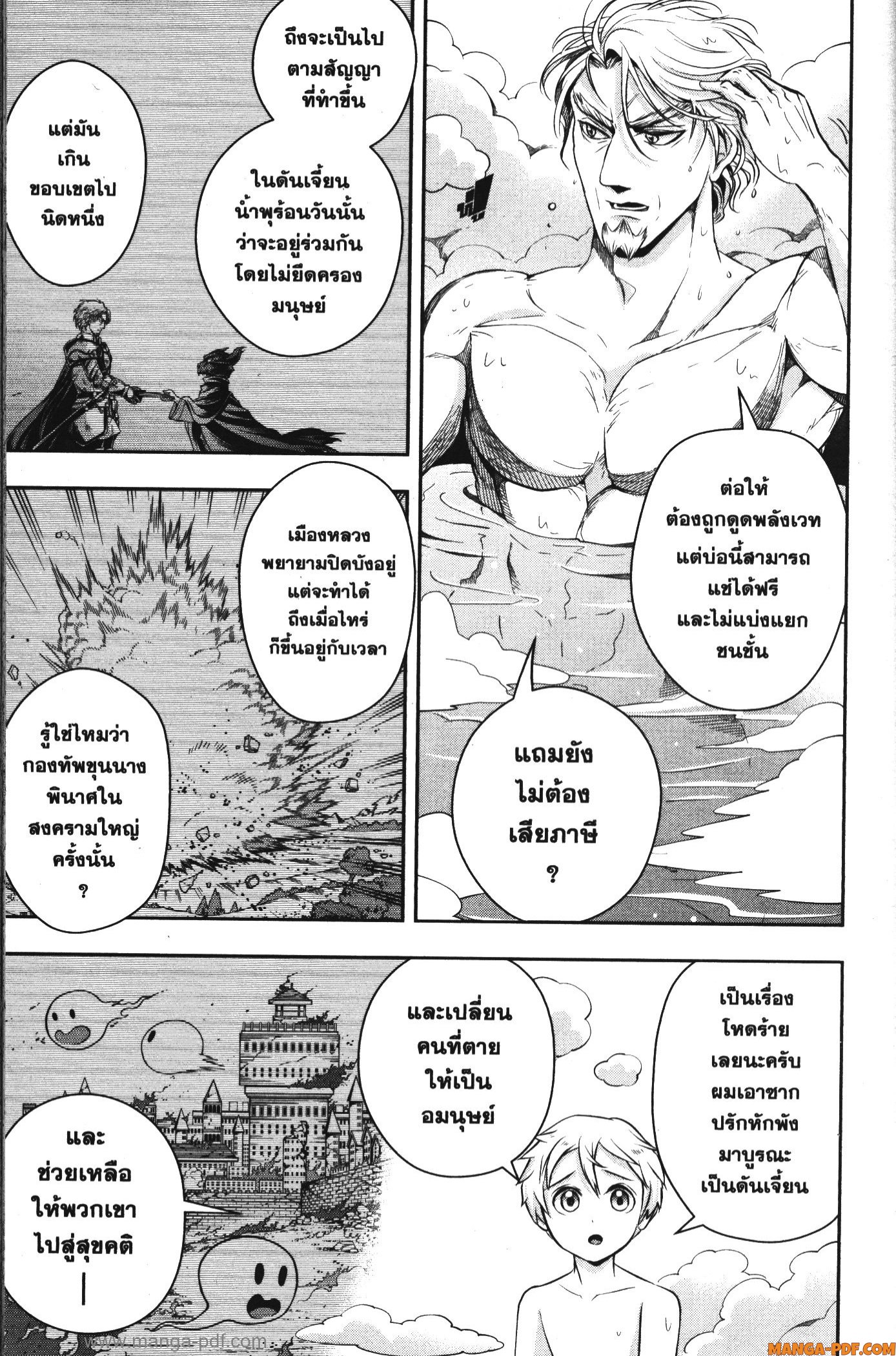 Shitsugyou Kenja no Nariagari 92 (7)