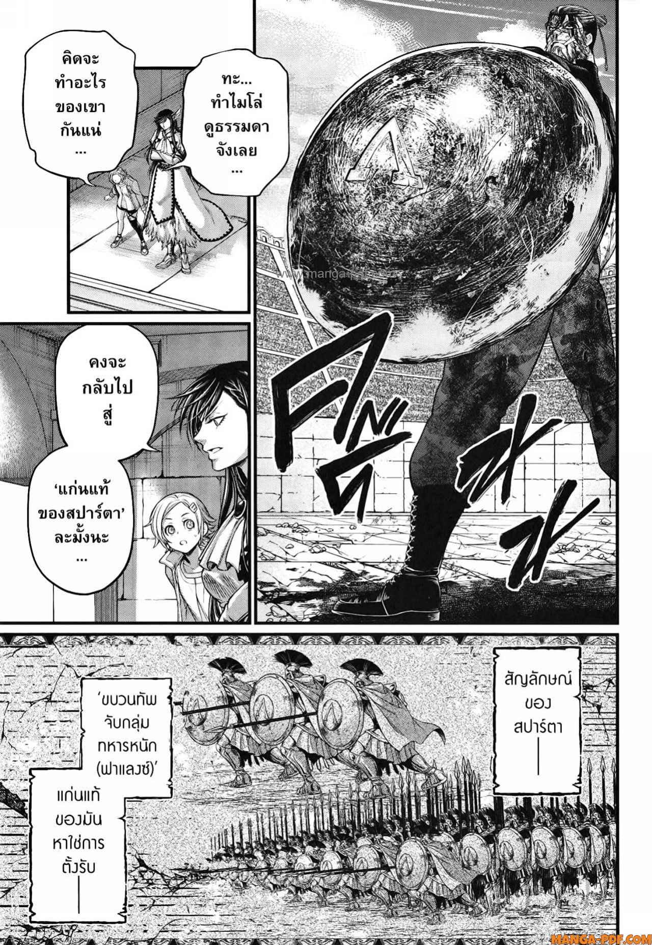 Record of Ragnarok 83 (39)