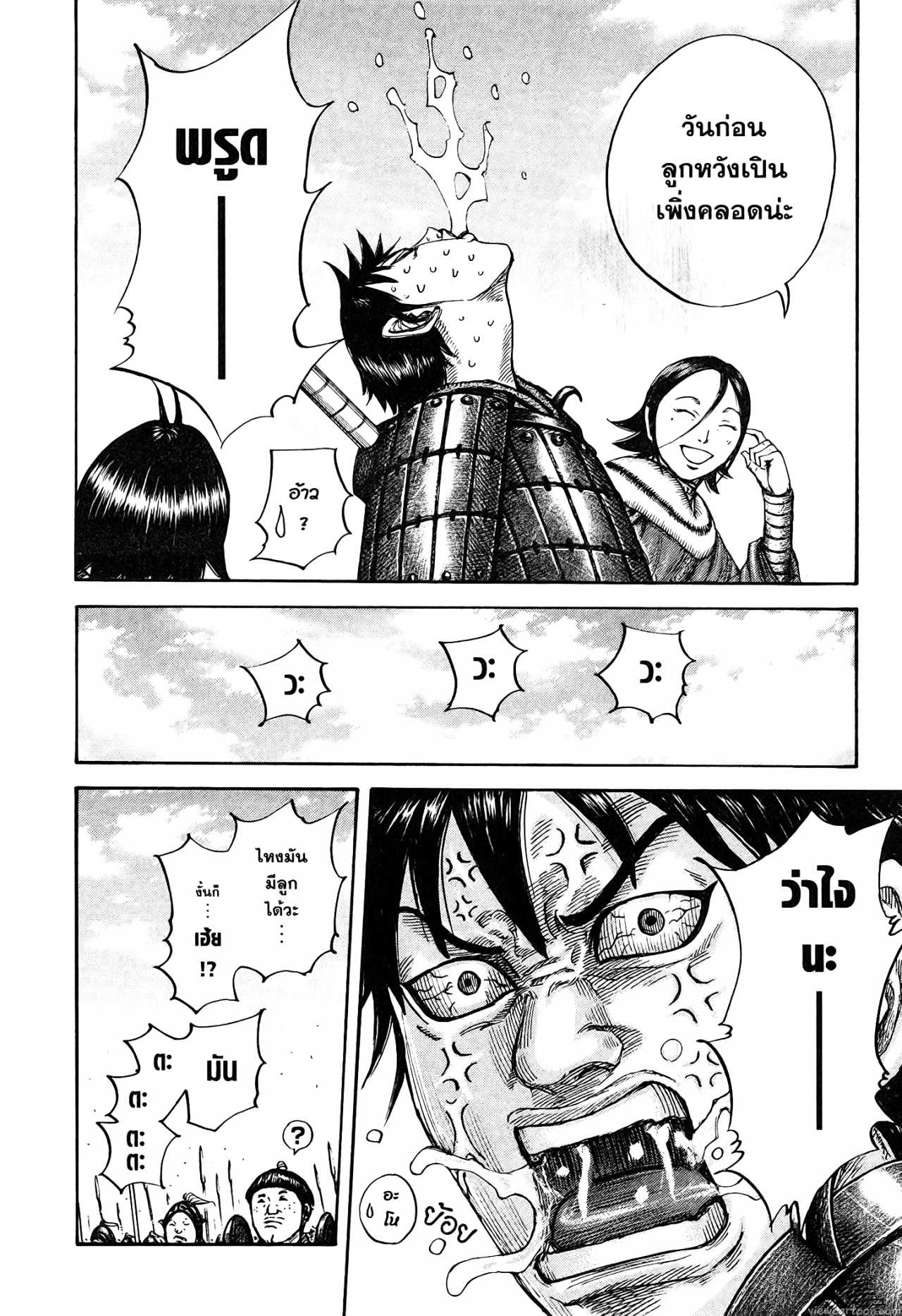 Kingdom 674 (12)