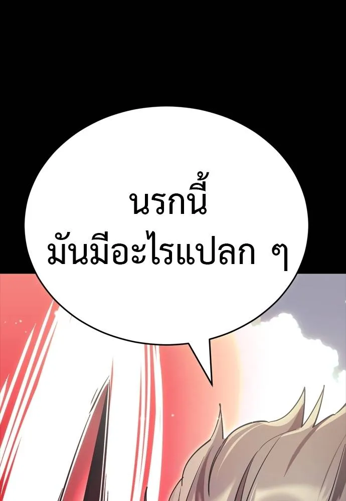 Reincarnation Path of The Underworld King 52 065
